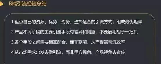 AI引爆B端增长：实战派运营方法论与高效获客战术