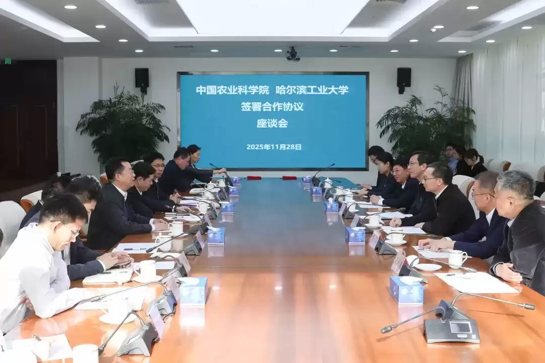 强强联姻！哈工大携手中国农科院，农业人工智能学院正式揭牌-第3张图片-正海烽科技 - 领先的只能推广行业，智能制造解决方案提供商