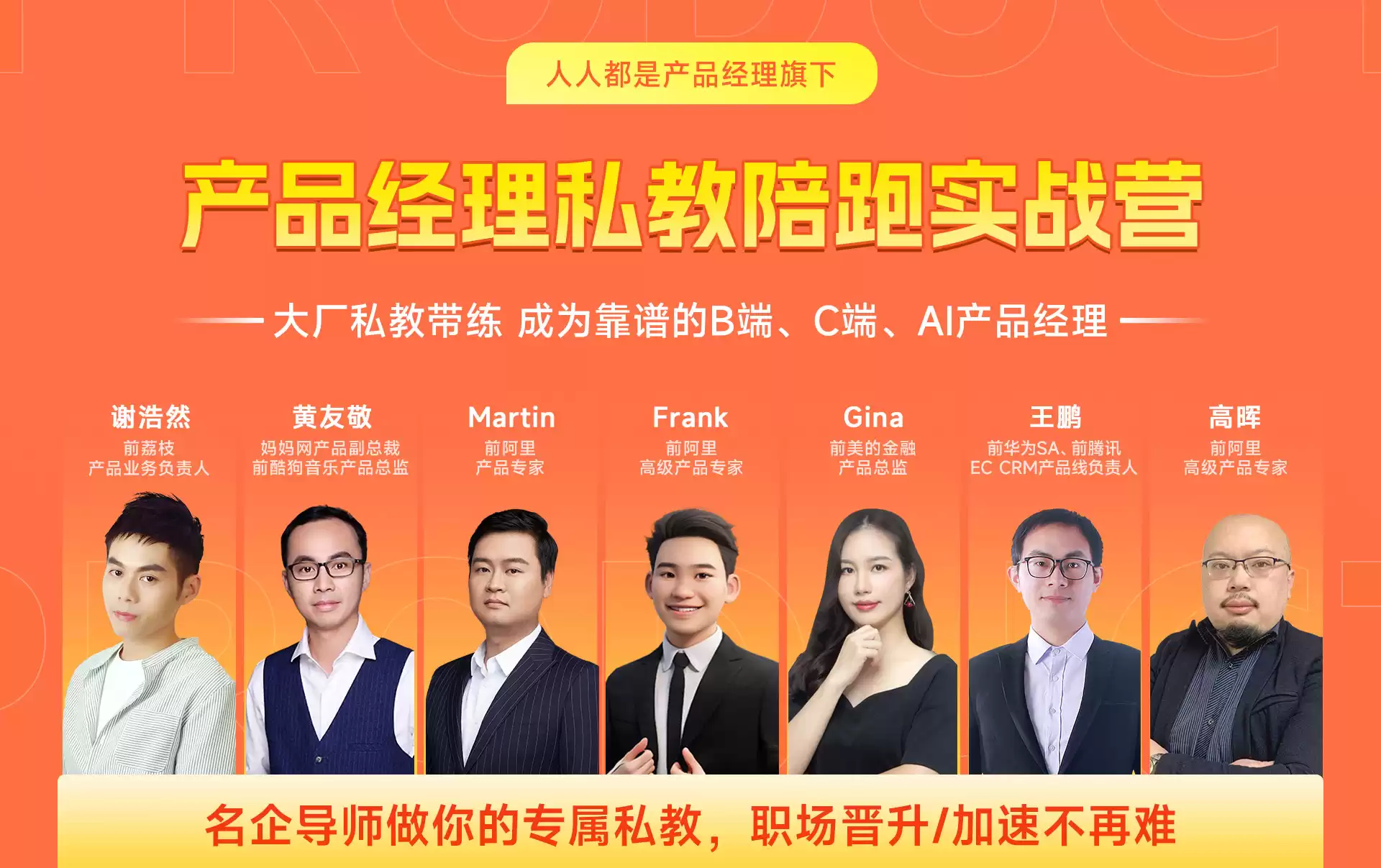 技术人转型产品经理：我如何实现60%涨薪，拿下20K+Offer？