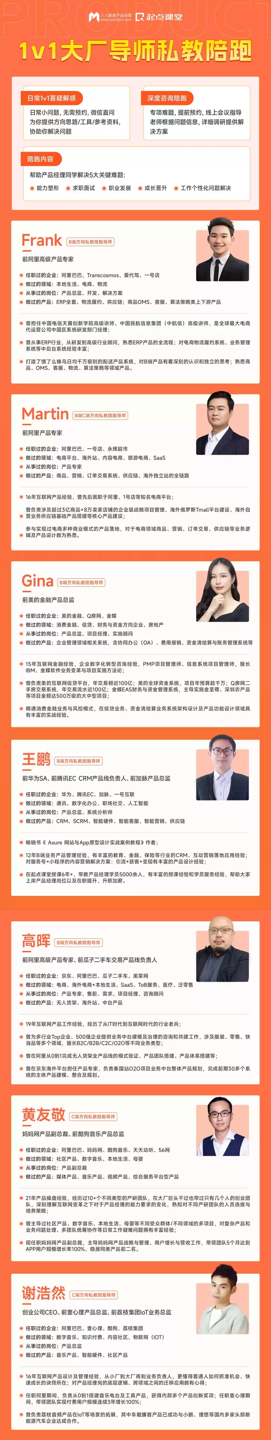 技术人转型产品经理：我如何实现60%涨薪，拿下20K+Offer？