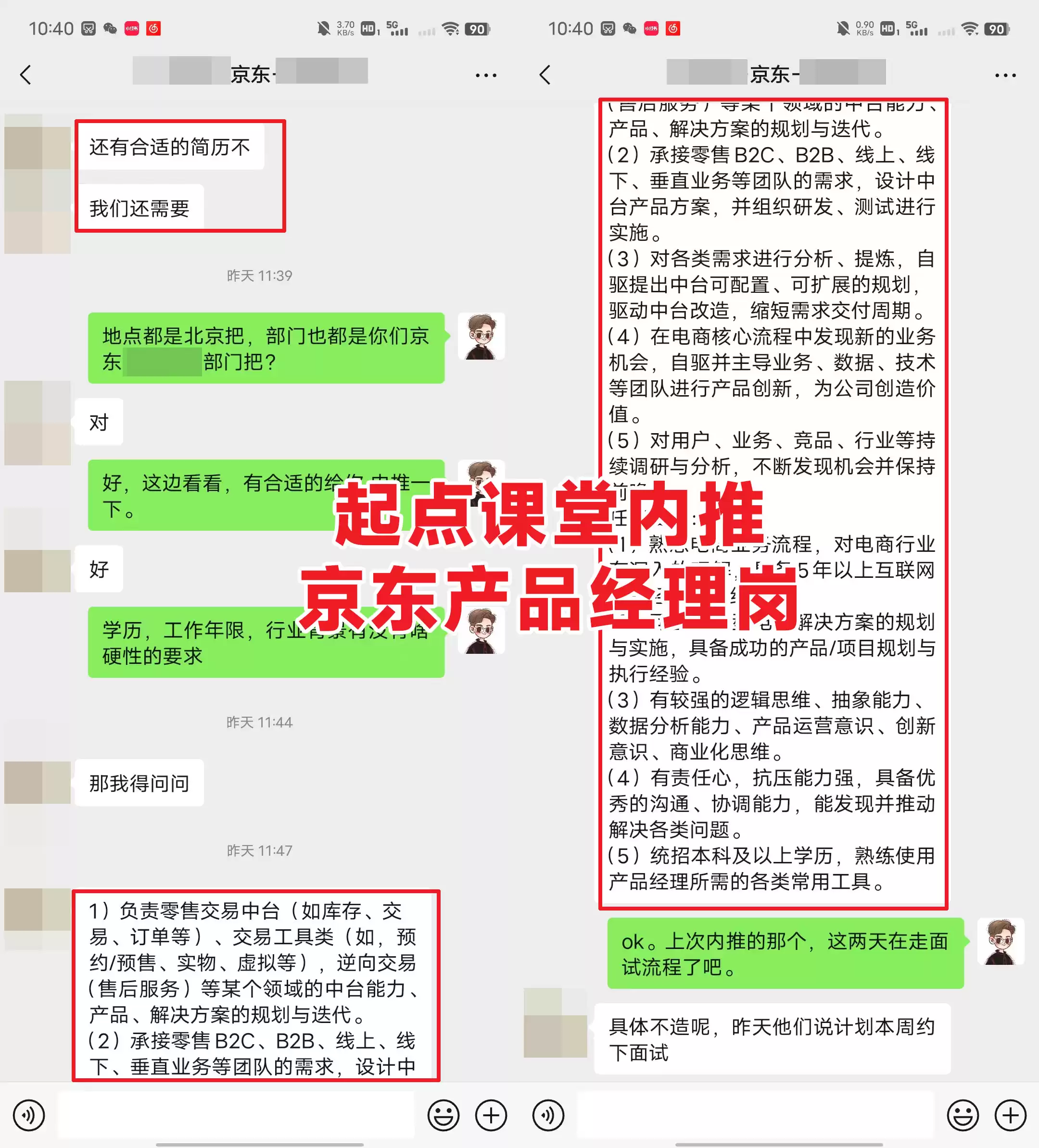 技术人转型产品经理：我如何实现60%涨薪，拿下20K+Offer？