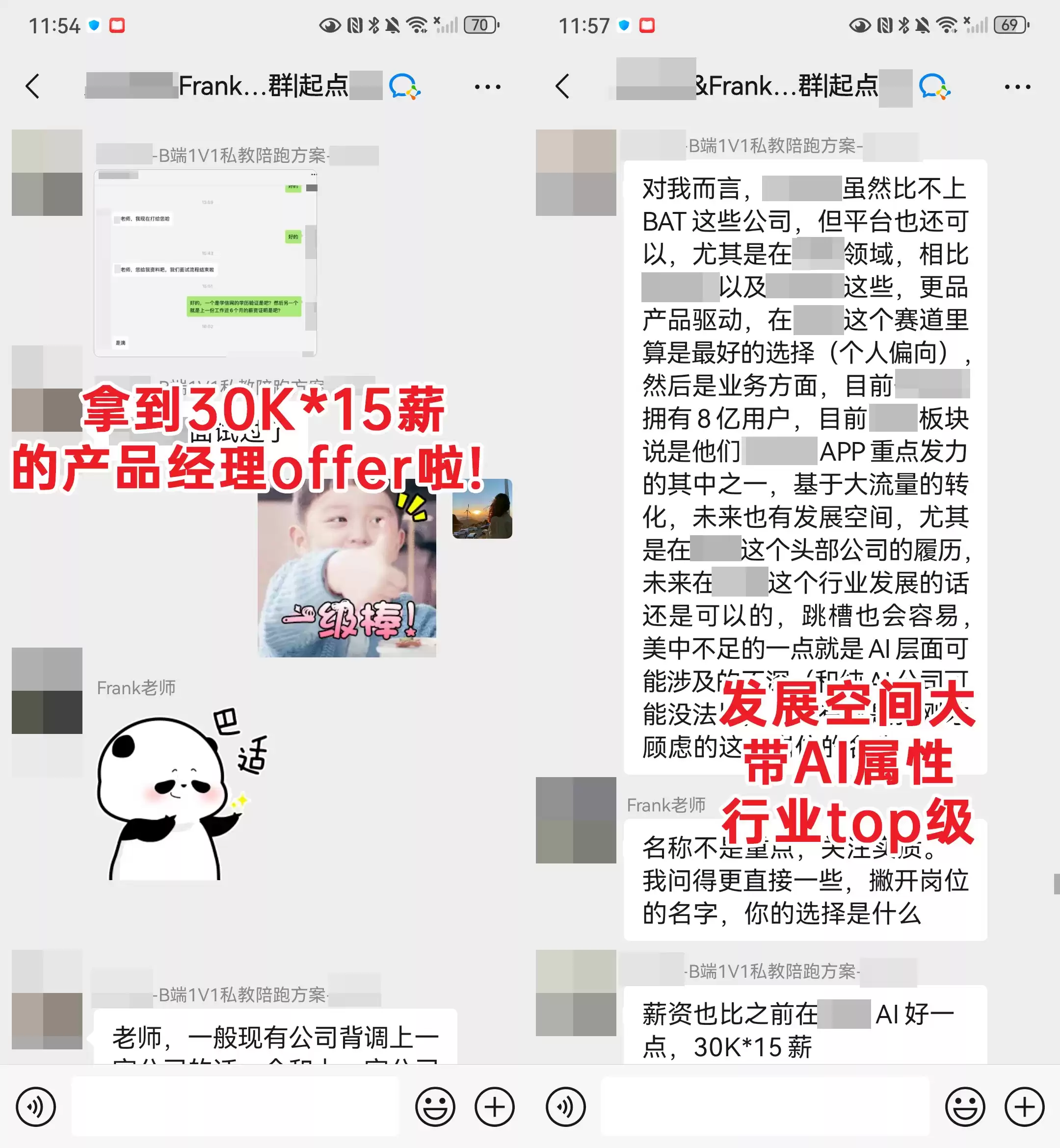技术人转型产品经理：我如何实现60%涨薪，拿下20K+Offer？