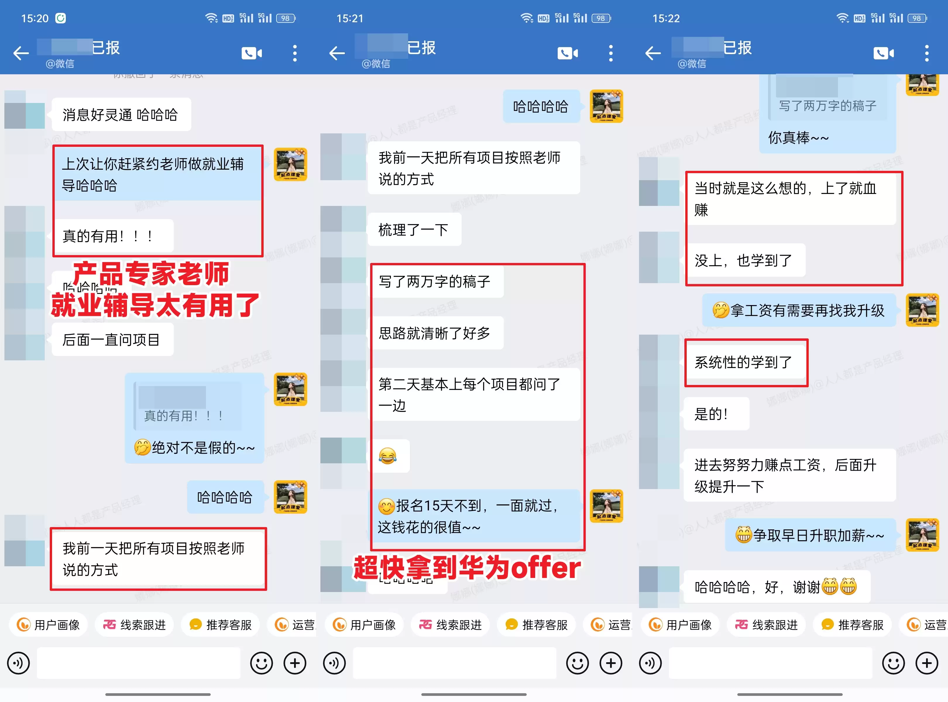 技术人转型产品经理：我如何实现60%涨薪，拿下20K+Offer？