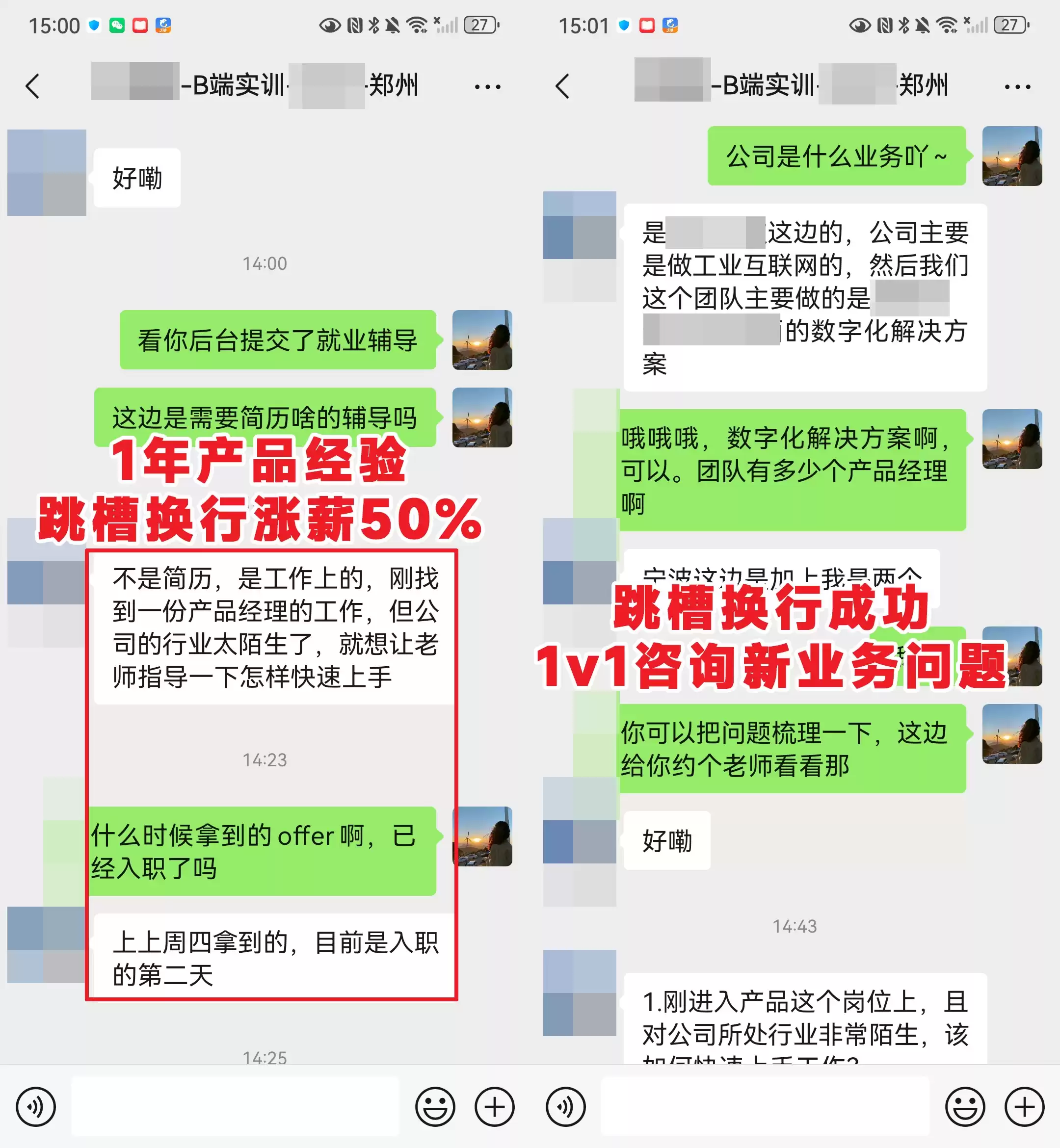 技术人转型产品经理：我如何实现60%涨薪，拿下20K+Offer？