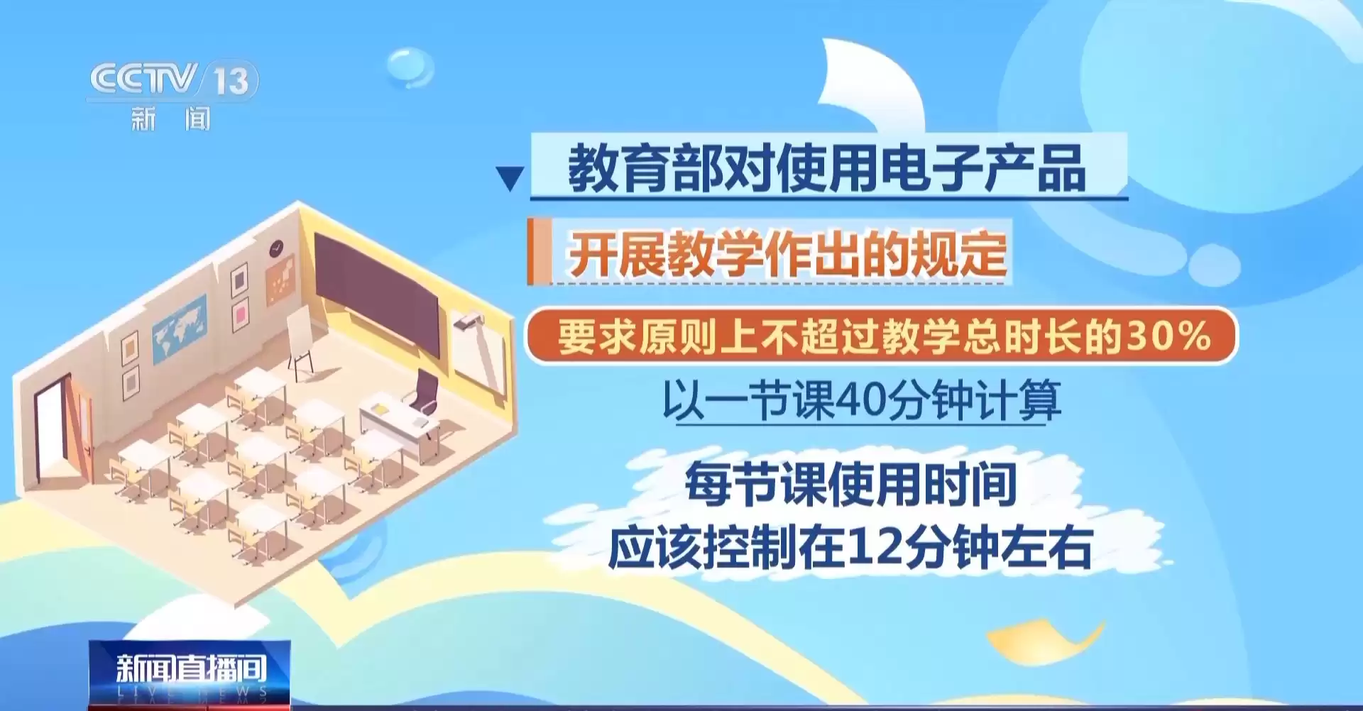 近视防控攻坚战：如何“抓早抓小”拯救孩子的远视储备？记者实地！