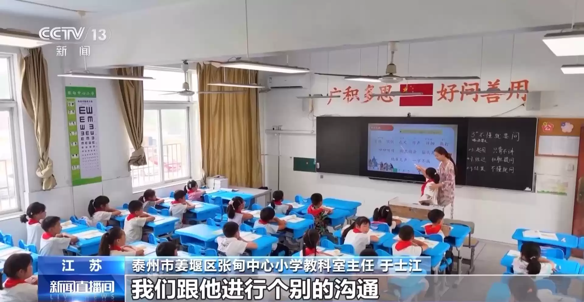 近视防控攻坚战：如何“抓早抓小”拯救孩子的远视储备？记者实地！