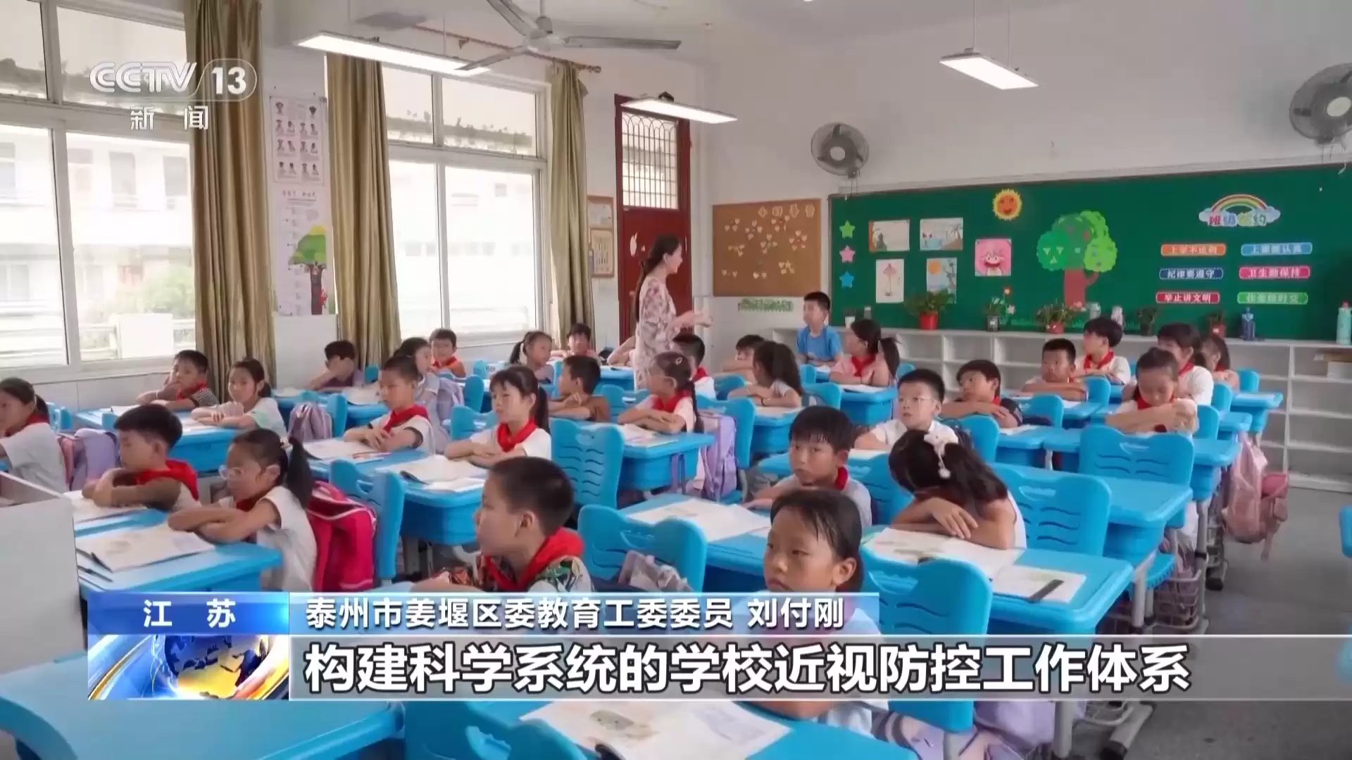 近视防控攻坚战：如何“抓早抓小”拯救孩子的远视储备？记者实地！