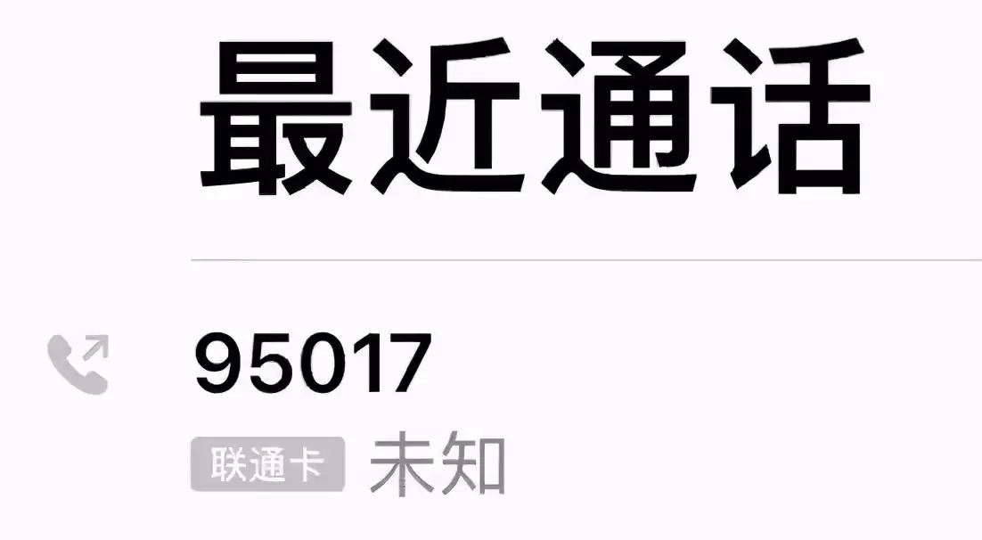 微信客服大升级！95017长辈无忧专线启动，年轻人的客服通道却成谜？