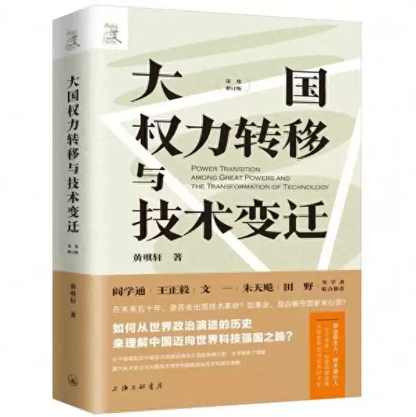 技术生死局：大国为何不惜代价争夺自主权？