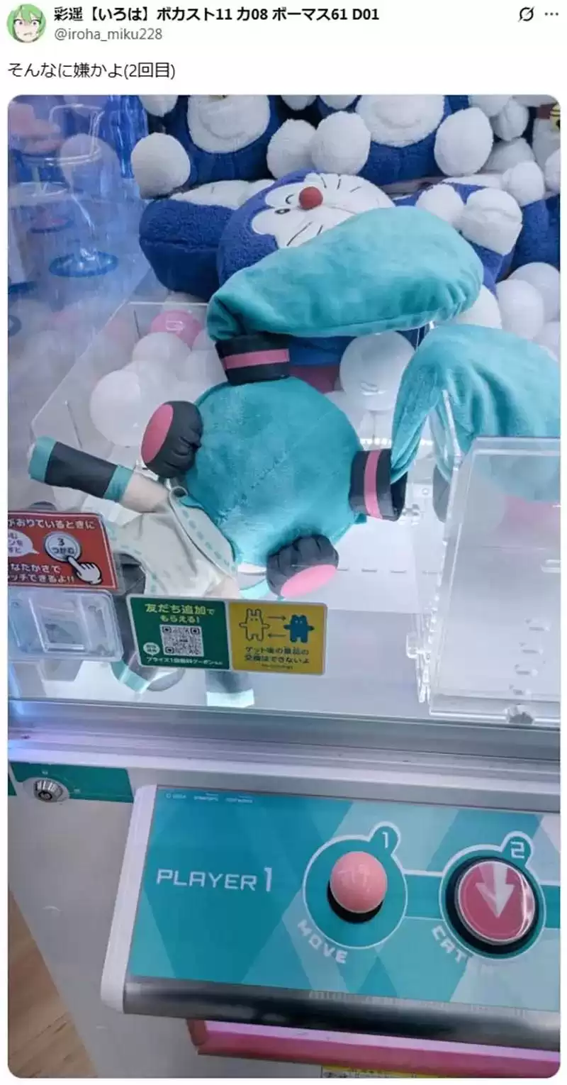 夹娃娃机终极噩梦：初音未来双马尾，卡洞之王诞生！