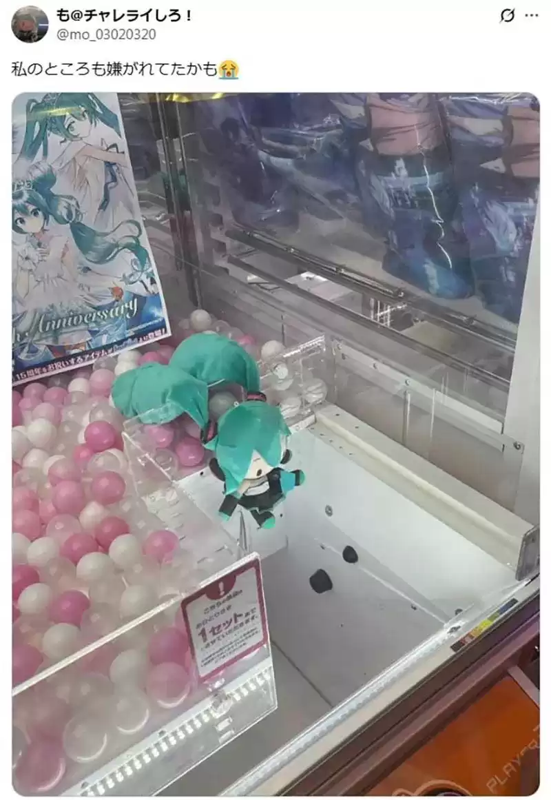 夹娃娃机终极噩梦：初音未来双马尾，卡洞之王诞生！