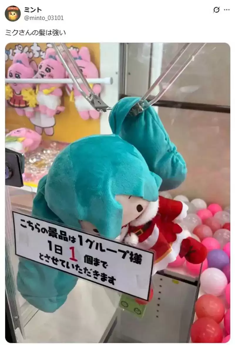 夹娃娃机终极噩梦：初音未来双马尾，卡洞之王诞生！