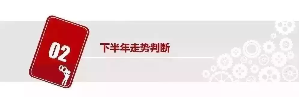 4分钟抢鲜看透！软件与网络安全下半年走势终极预测，机遇与战术全揭秘！