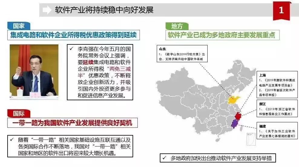 4分钟抢鲜看透！软件与网络安全下半年走势终极预测，机遇与战术全揭秘！