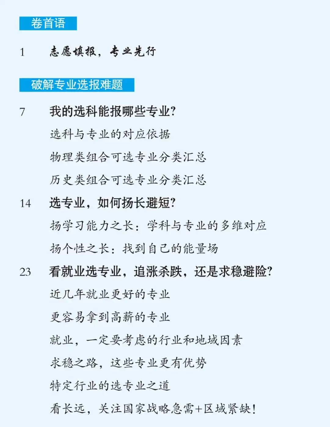 终极王牌对决：计算机科学与技术 vs 软件工程，你的未来该押注谁？