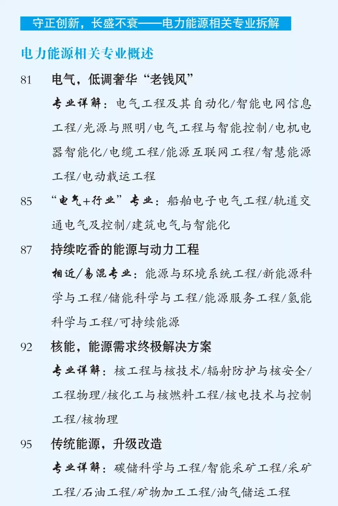 终极王牌对决：计算机科学与技术 vs 软件工程，你的未来该押注谁？