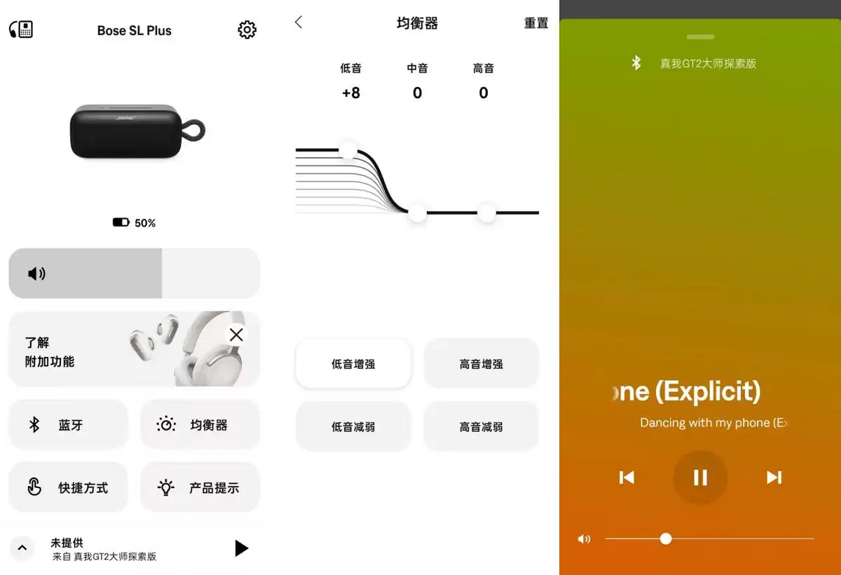 先测后买!Bose户外“音炮小巨蛋”,引爆你的音乐狂欢! 先测后买!Bose户外“音炮小巨蛋”,引爆你的音乐狂欢!