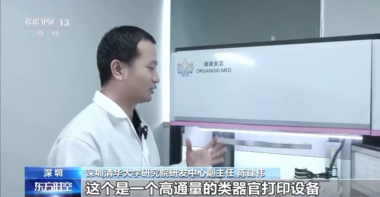 生命再造革命：3D生物打印如何从实验室走向你的身体？