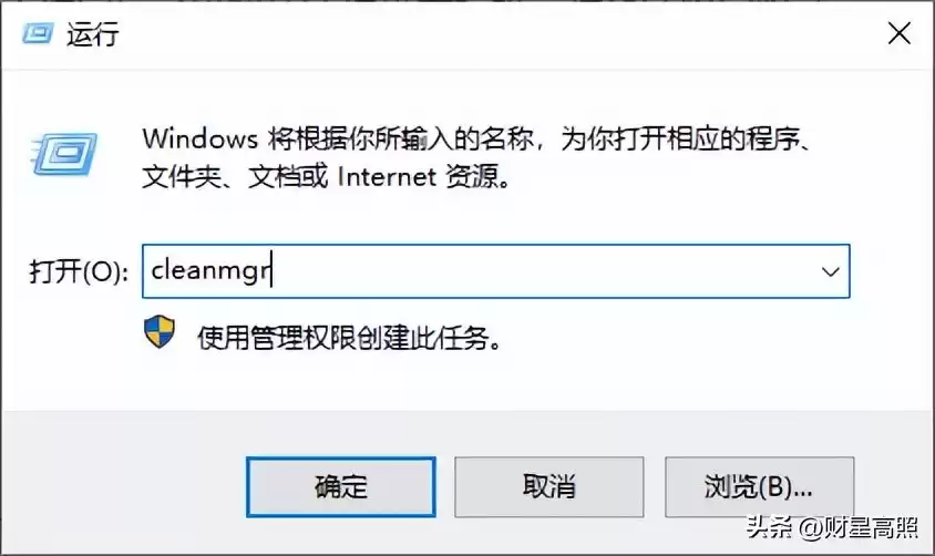电脑高手秘技：这10个运行命令，让你彻底告别小白！