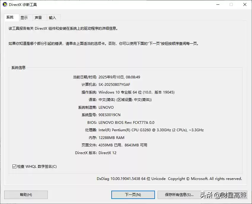 电脑高手秘技：这10个运行命令，让你彻底告别小白！