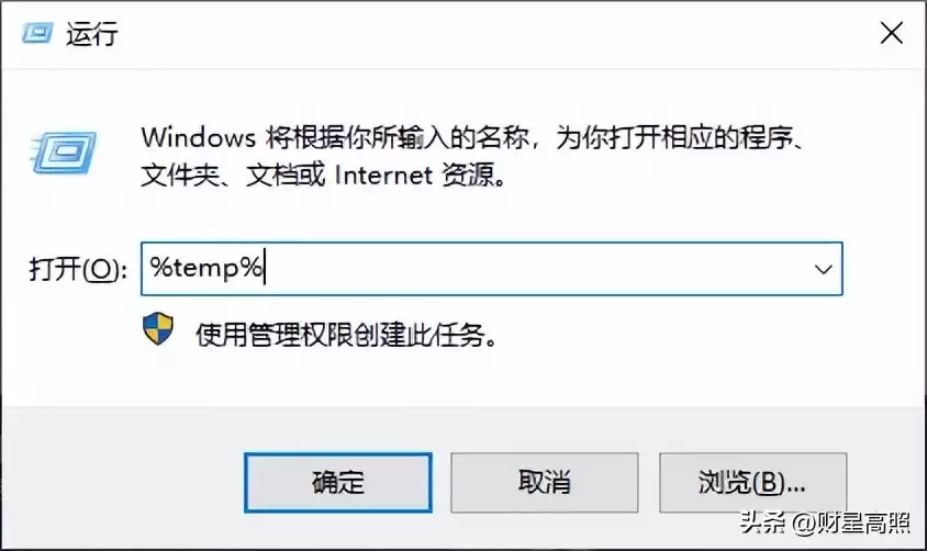 电脑高手秘技：这10个运行命令，让你彻底告别小白！