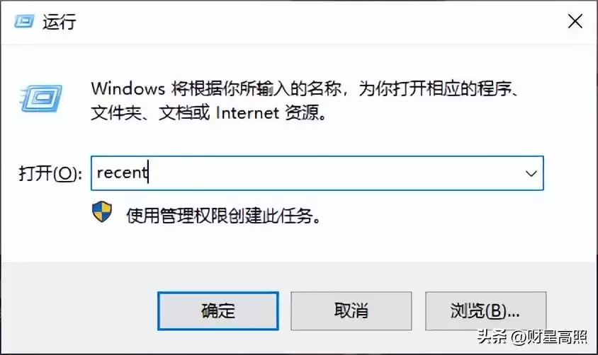 电脑高手秘技：这10个运行命令，让你彻底告别小白！