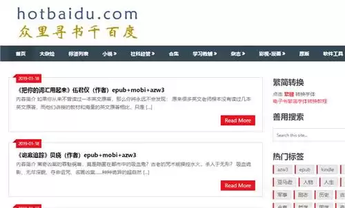 私藏曝光！8个电子书宝藏网站，让你一生阅读不荒芜，网友怒赞：太全了！