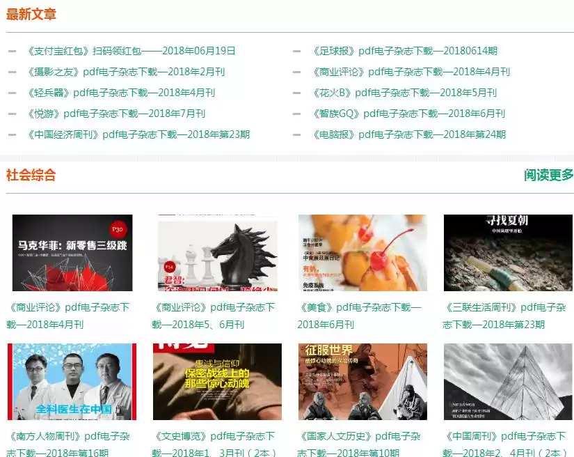 私藏曝光！8个电子书宝藏网站，让你一生阅读不荒芜，网友怒赞：太全了！