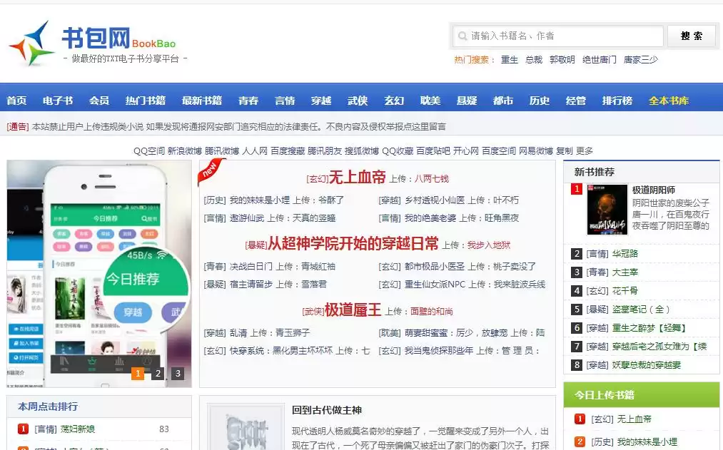 私藏曝光！8个电子书宝藏网站，让你一生阅读不荒芜，网友怒赞：太全了！