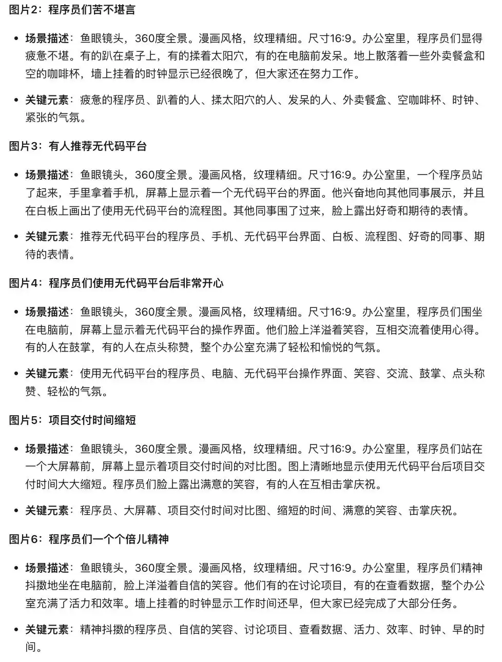 零基础也能玩转！AI+VR全景视频制作全攻略-第5张图片-正海烽科技 - 领先的只能推广行业，智能制造解决方案提供商