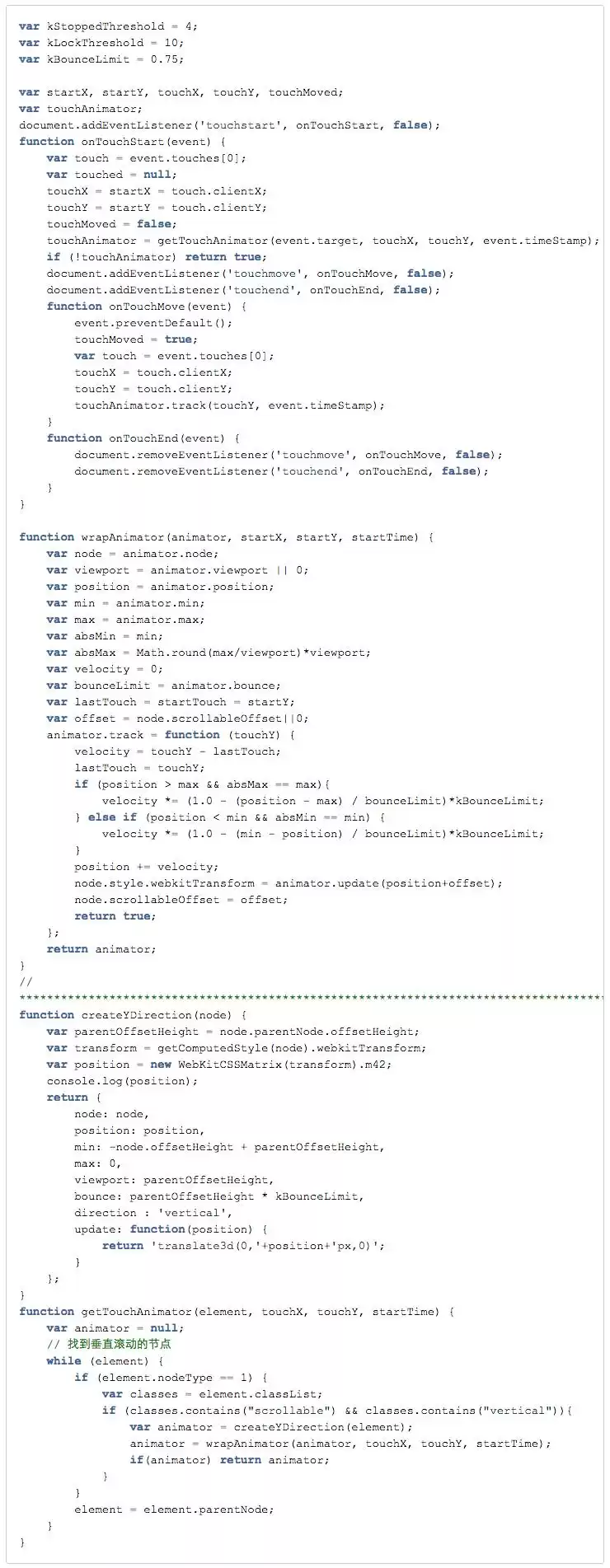 指尖革命：移动设备惯性滚动的交互魔法