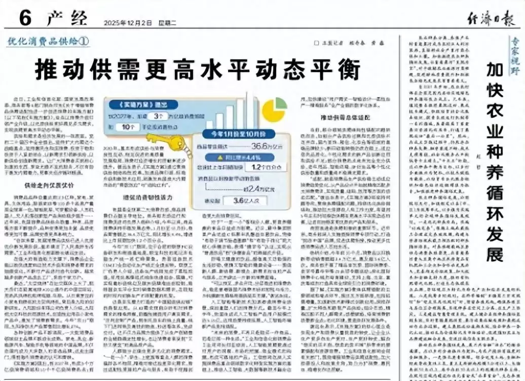 太空厨房震撼生活！《经济日报》专题点赞九阳，揭秘热风烘烤机如何引领太空科技民用革命