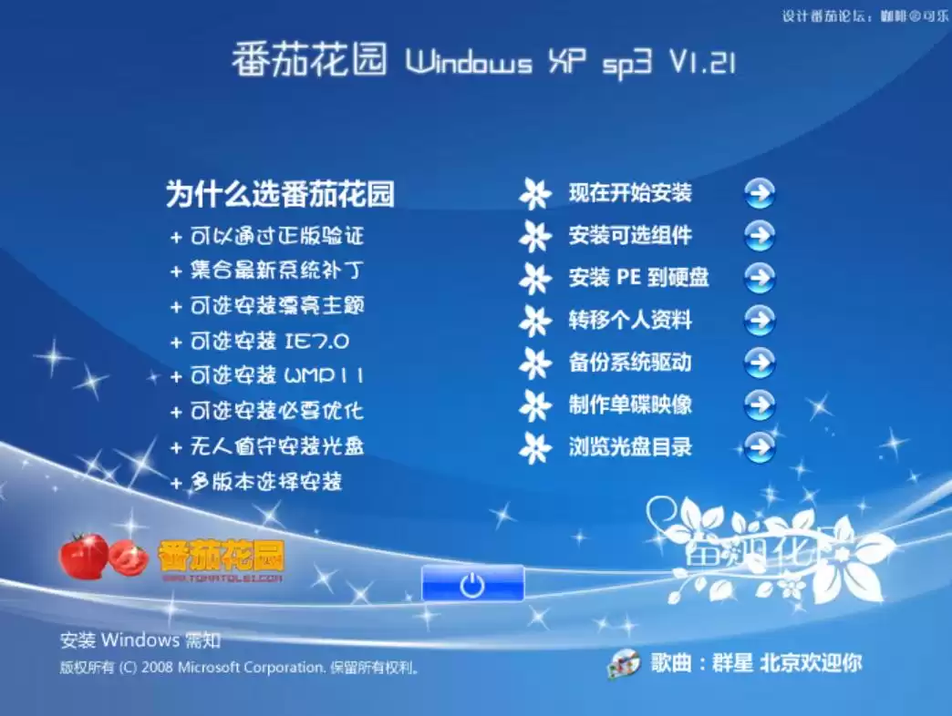 盗版Windows的隐秘战争：雨林木风、深度技术如何掏空系统并扼杀国产曙光？