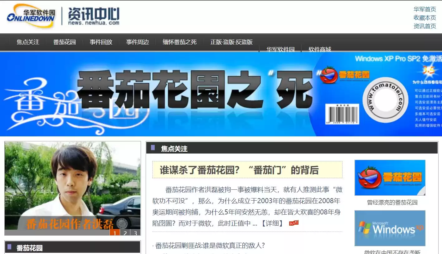 盗版Windows的隐秘战争：雨林木风、深度技术如何掏空系统并扼杀国产曙光？