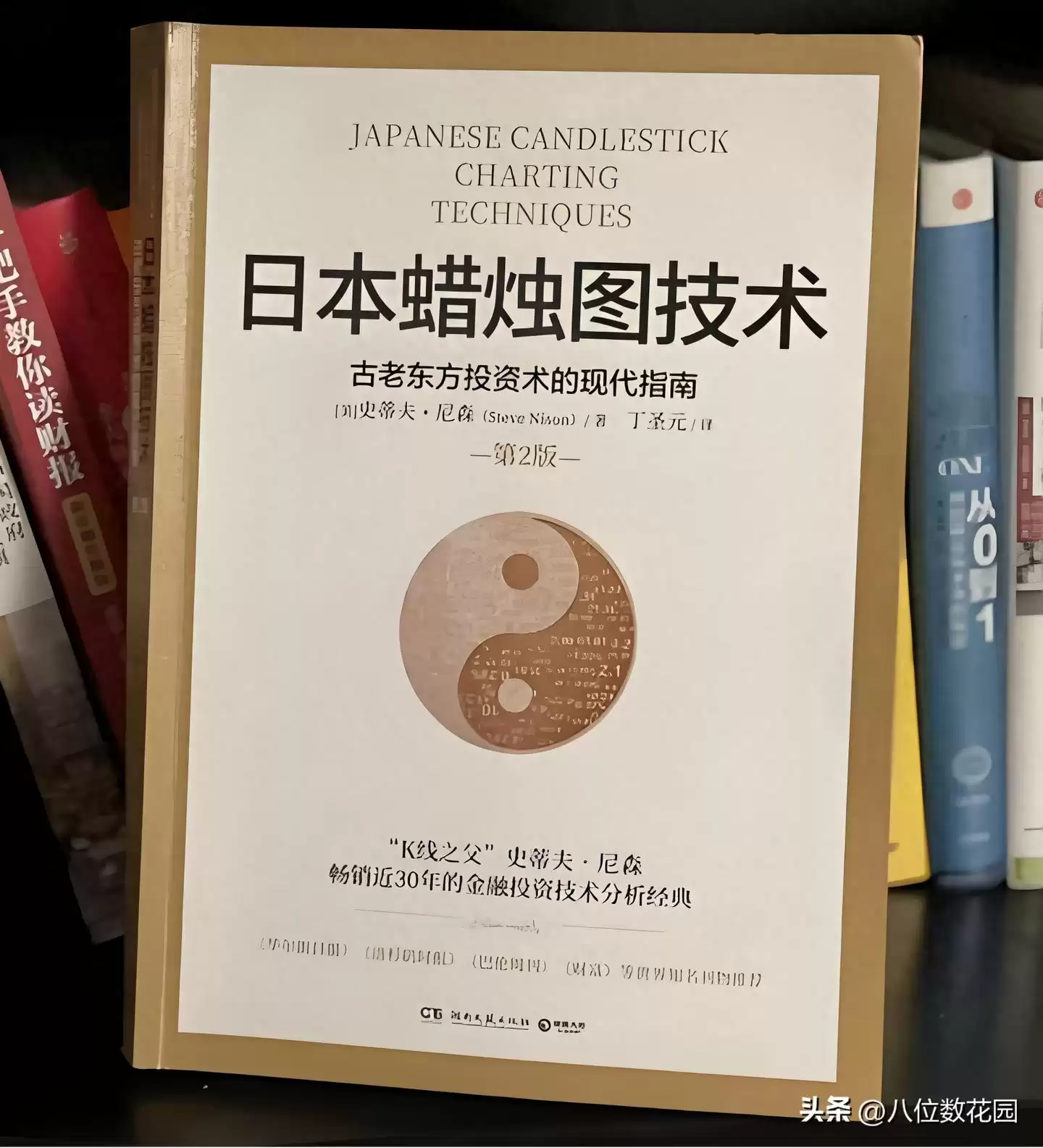技术分析必读6本书:从小白到高手的进阶秘籍 技术分析必读6本书:从小白到高手的进阶秘籍