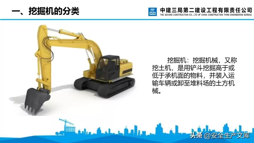 挖掘机安全驾驶终极秘籍：从分类到精通，一看就会的全攻略！