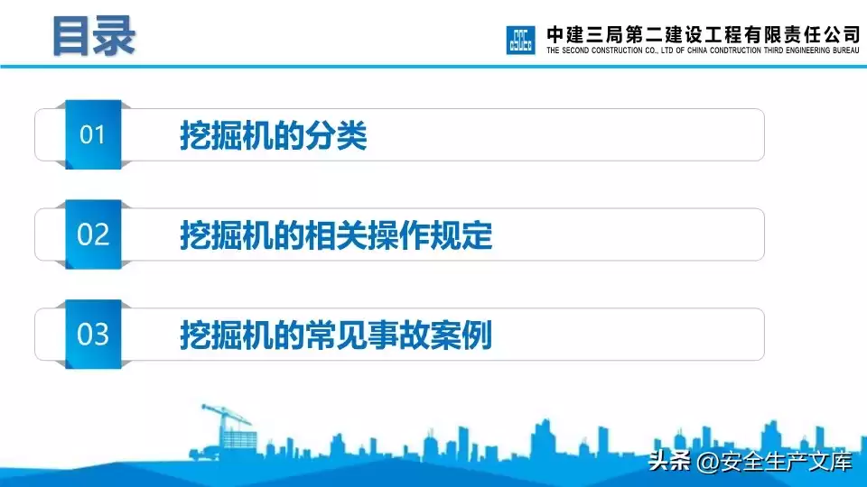 挖掘机安全驾驶终极秘籍：从分类到精通，一看就会的全攻略！