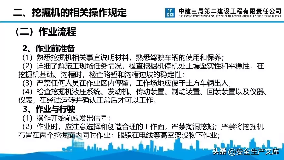 挖掘机安全驾驶终极秘籍：从分类到精通，一看就会的全攻略！
