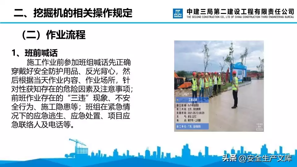 挖掘机安全驾驶终极秘籍：从分类到精通，一看就会的全攻略！