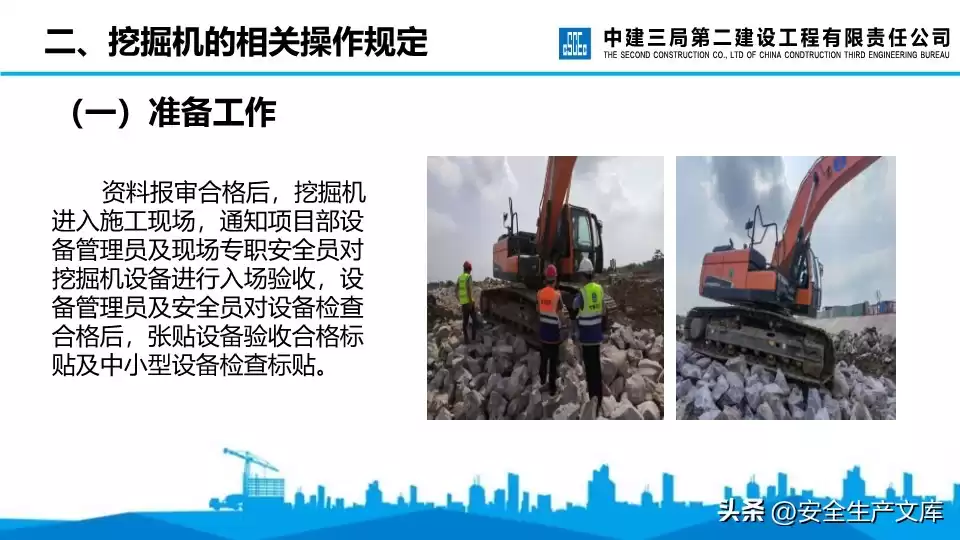 挖掘机安全驾驶终极秘籍：从分类到精通，一看就会的全攻略！