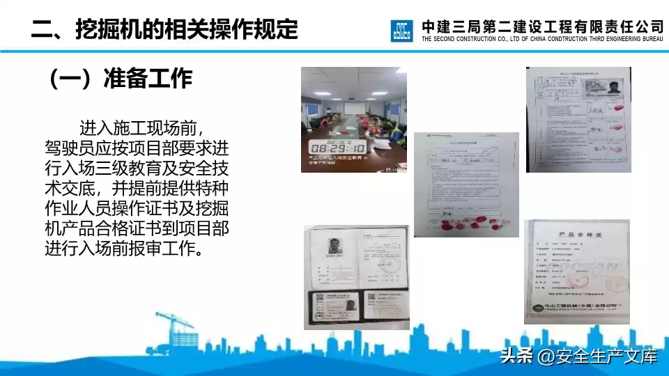 挖掘机安全驾驶终极秘籍：从分类到精通，一看就会的全攻略！