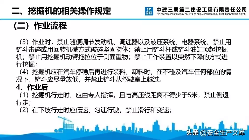 挖掘机安全驾驶终极秘籍：从分类到精通，一看就会的全攻略！