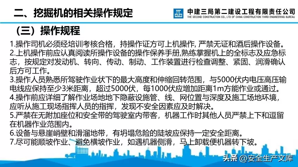 挖掘机安全驾驶终极秘籍：从分类到精通，一看就会的全攻略！