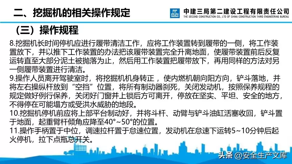 挖掘机安全驾驶终极秘籍：从分类到精通，一看就会的全攻略！