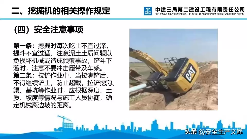 挖掘机安全驾驶终极秘籍：从分类到精通，一看就会的全攻略！