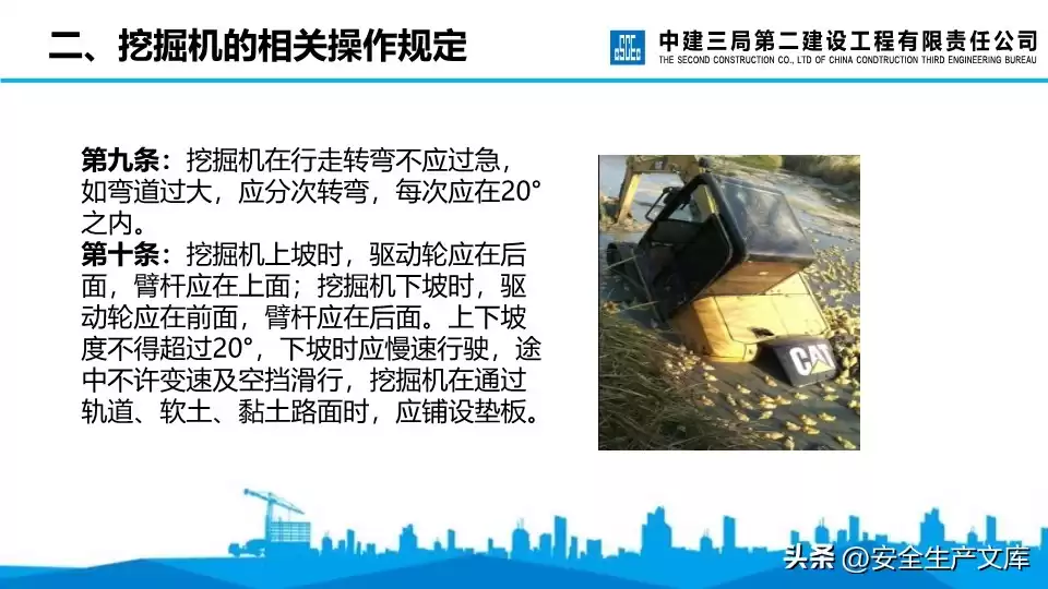 挖掘机安全驾驶终极秘籍：从分类到精通，一看就会的全攻略！