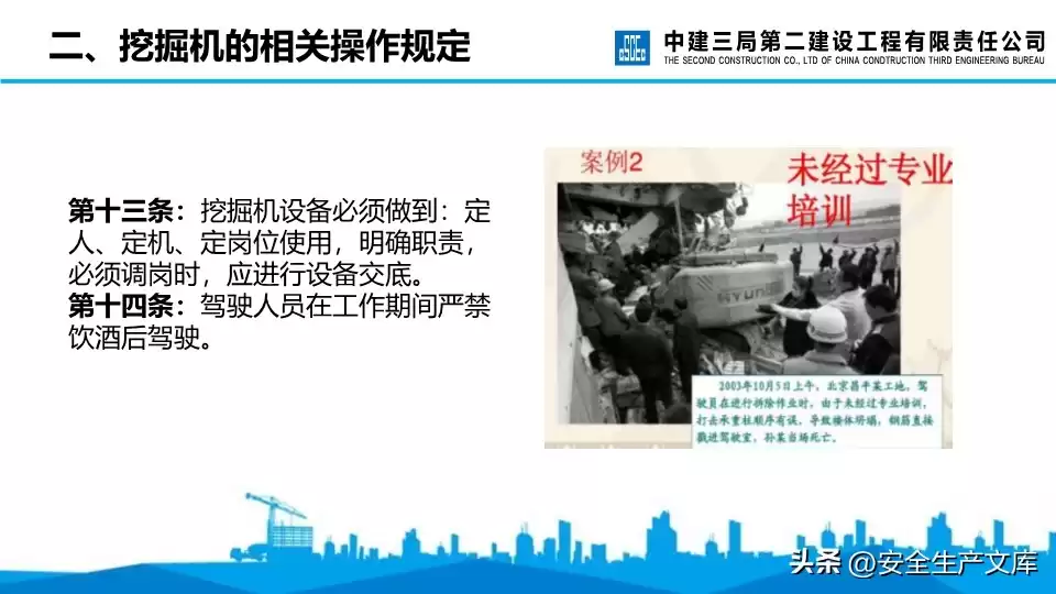 挖掘机安全驾驶终极秘籍：从分类到精通，一看就会的全攻略！