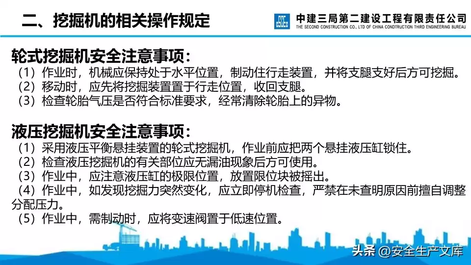 挖掘机安全驾驶终极秘籍：从分类到精通，一看就会的全攻略！