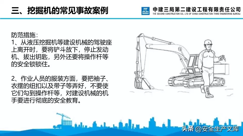 挖掘机安全驾驶终极秘籍：从分类到精通，一看就会的全攻略！