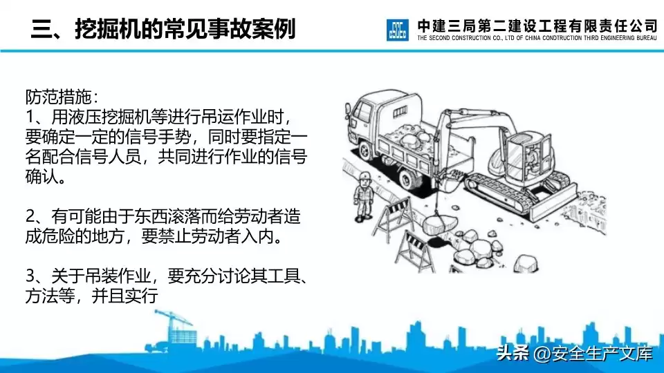 挖掘机安全驾驶终极秘籍：从分类到精通，一看就会的全攻略！